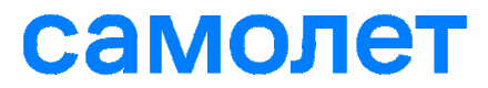 Группа Самолет