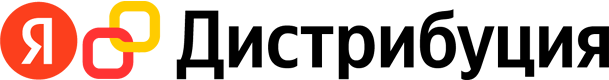 Яндекс.Дистрибуция